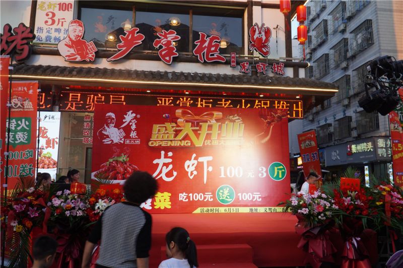 店面風采